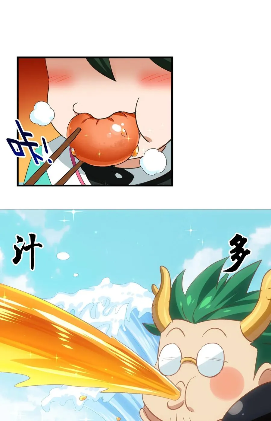 065 朋友你都吃啊？！ 第30页