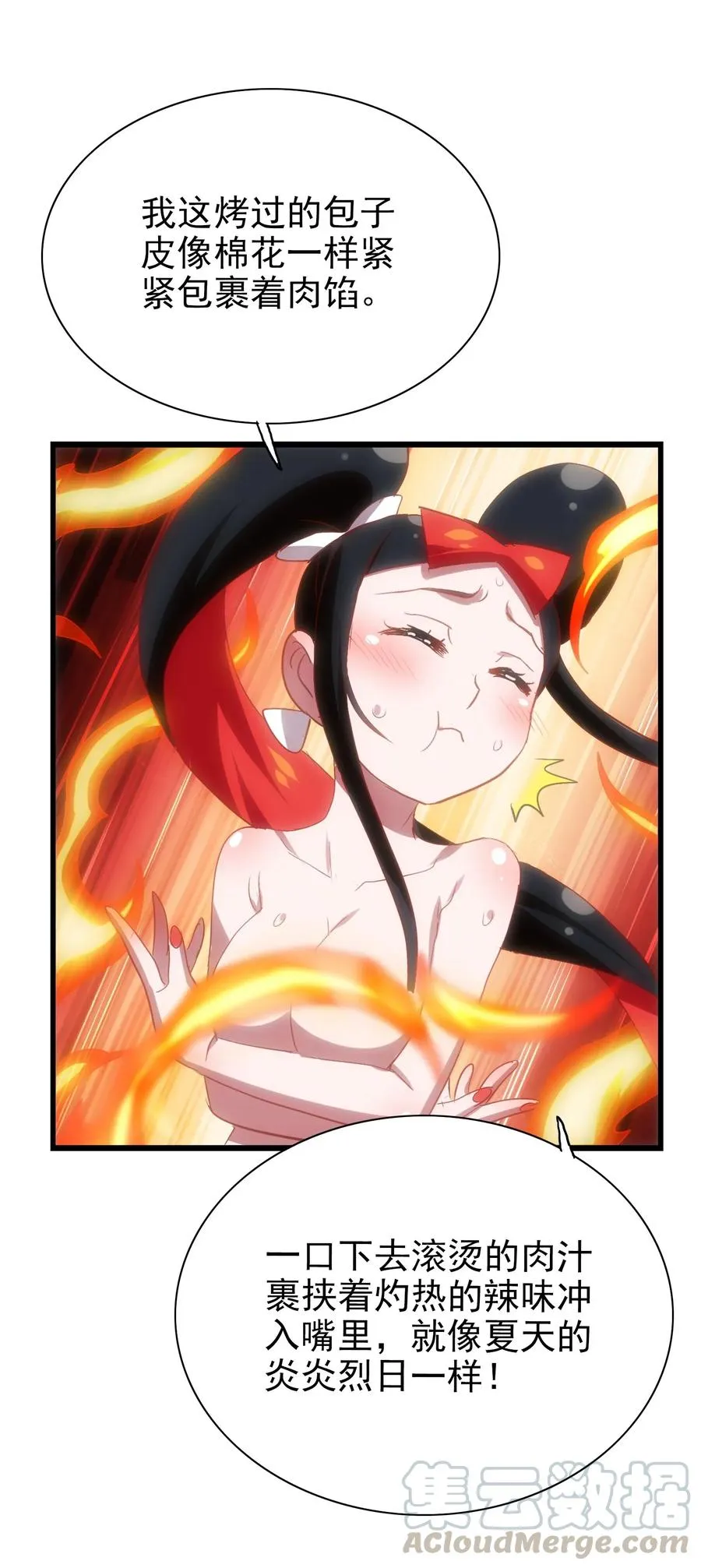065 朋友你都吃啊？！ 第33页