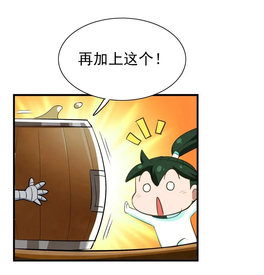 065 朋友你都吃啊？！ 第35页