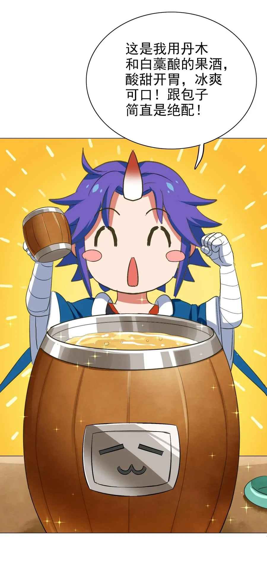 065 朋友你都吃啊？！ 第36页