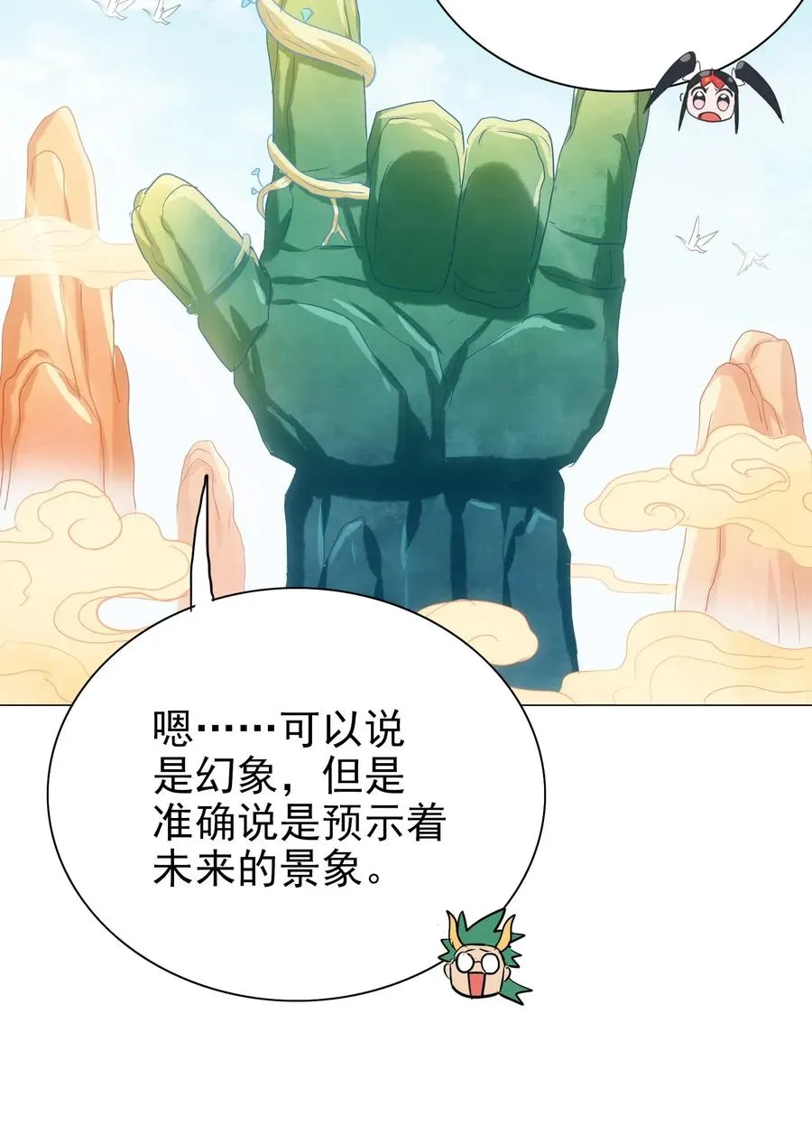 065 朋友你都吃啊？！ 第39页