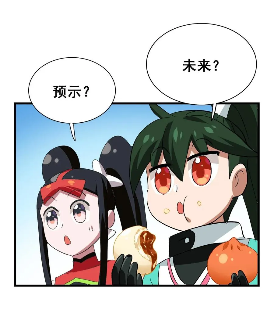 065 朋友你都吃啊？！ 第40页