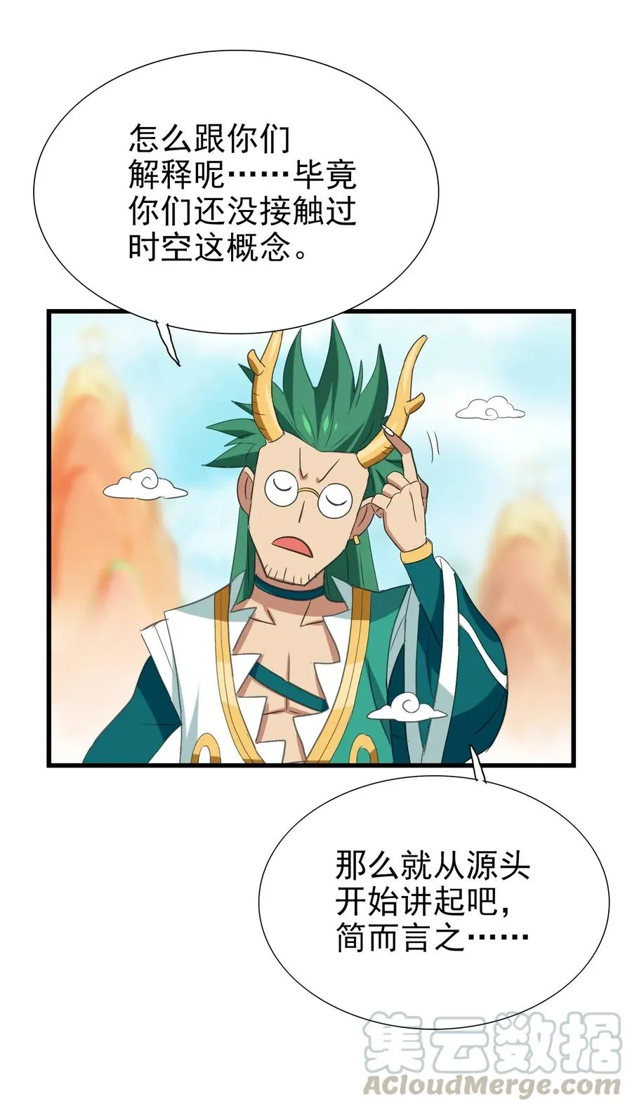 065 朋友你都吃啊？！ 第41页