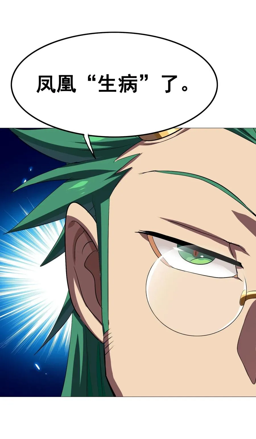 065 朋友你都吃啊？！ 第42页