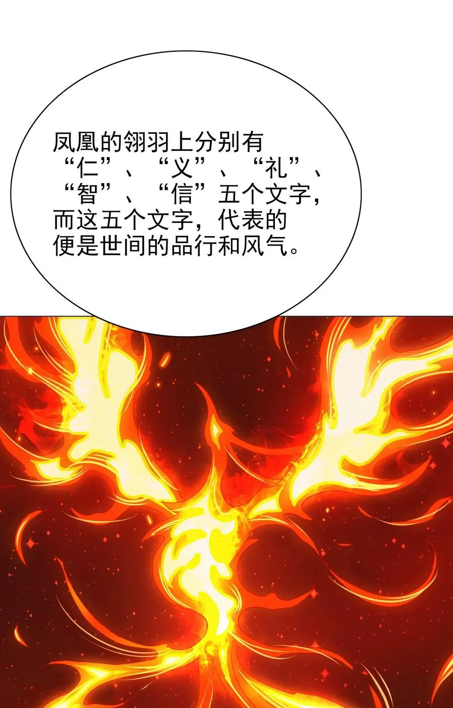 065 朋友你都吃啊？！ 第44页