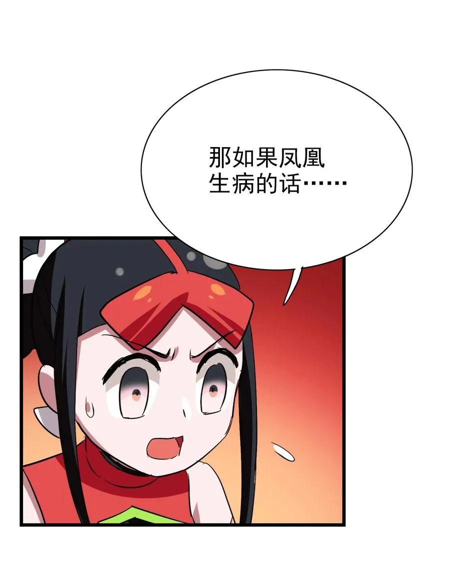 065 朋友你都吃啊？！ 第46页