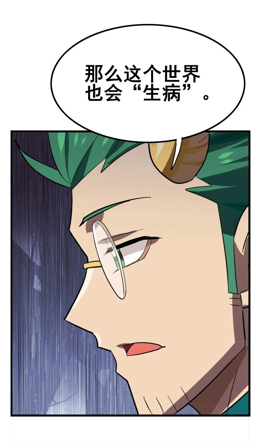 065 朋友你都吃啊？！ 第47页