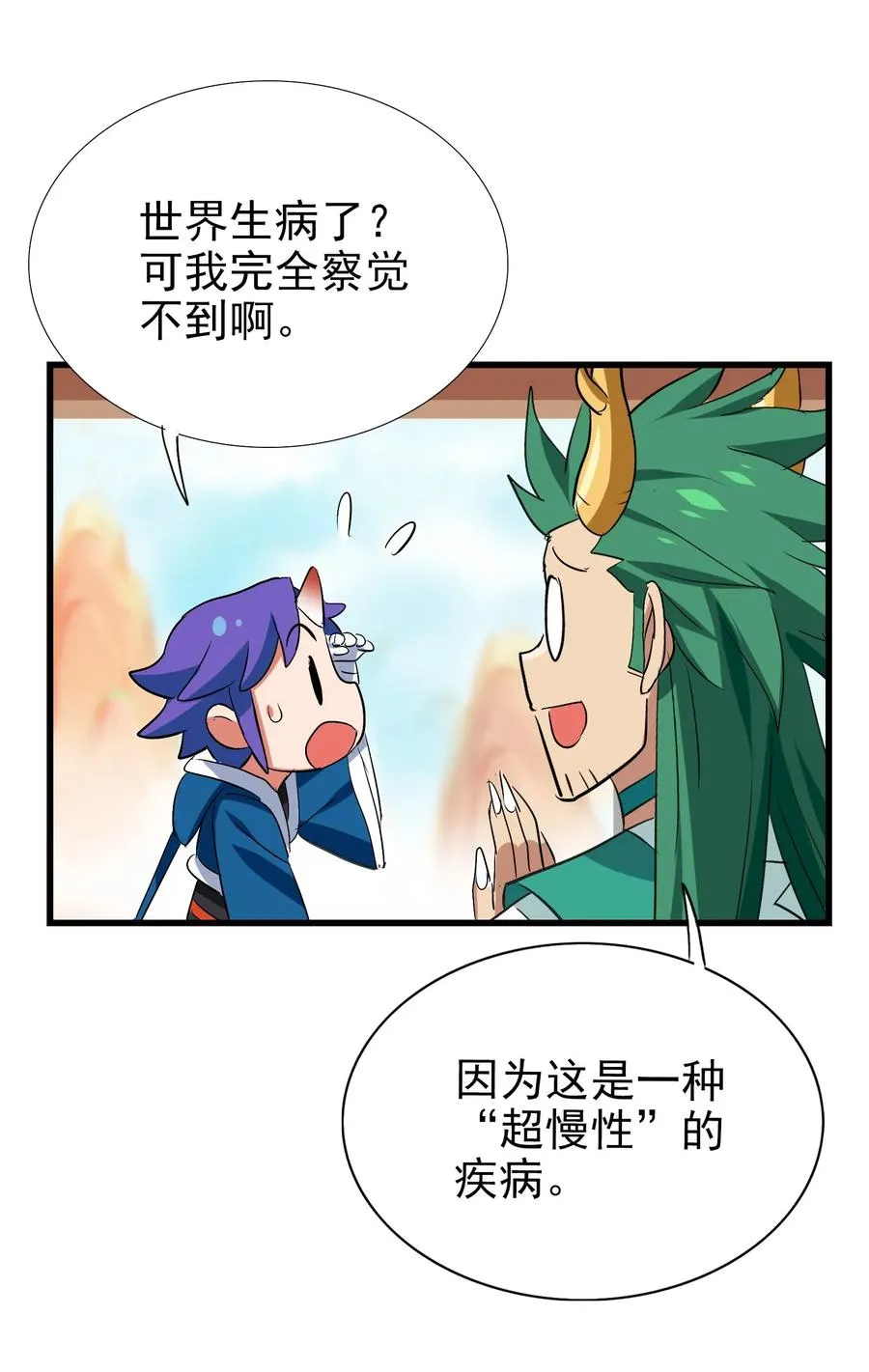 065 朋友你都吃啊？！ 第48页