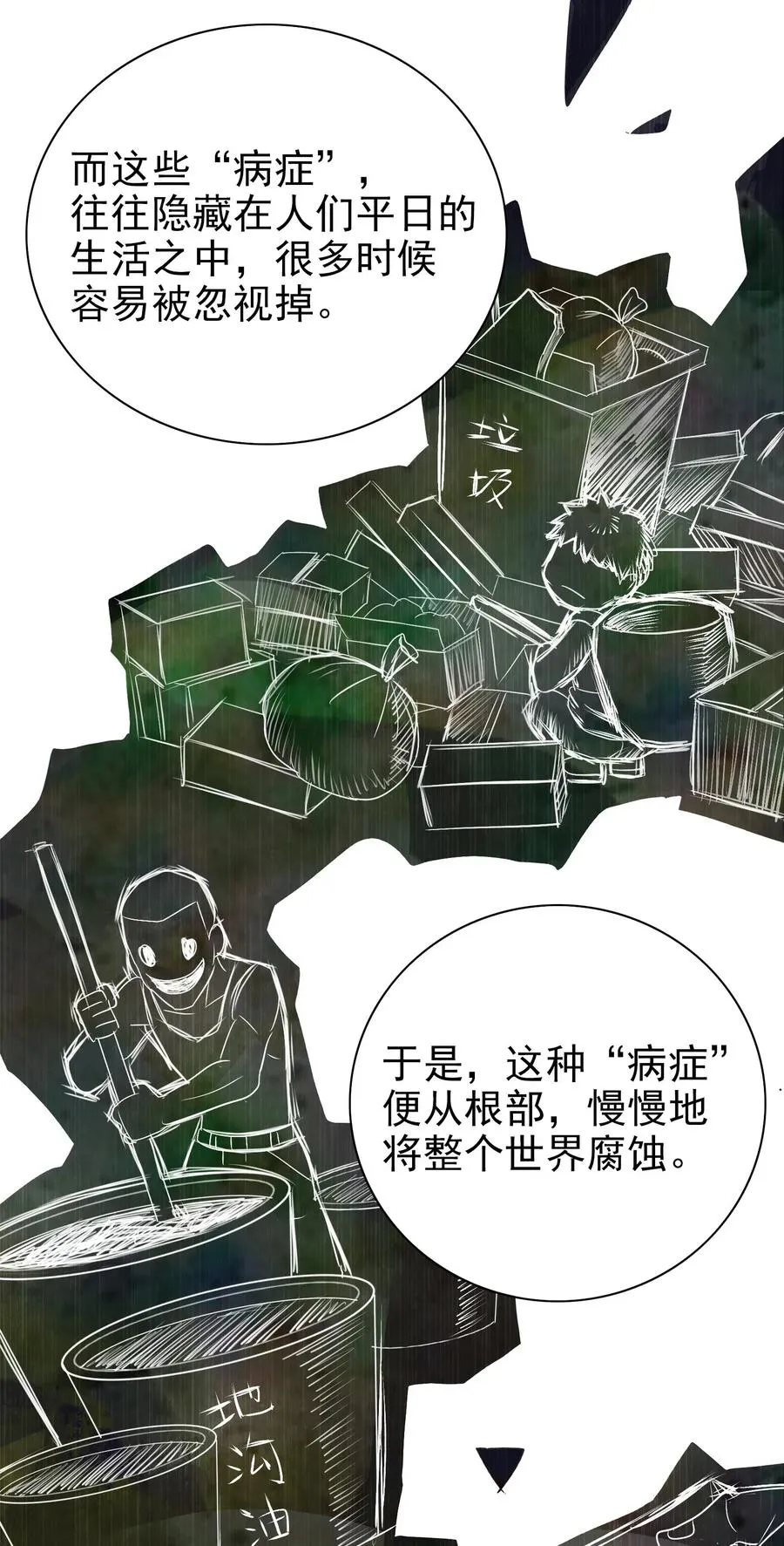 065 朋友你都吃啊？！ 第50页