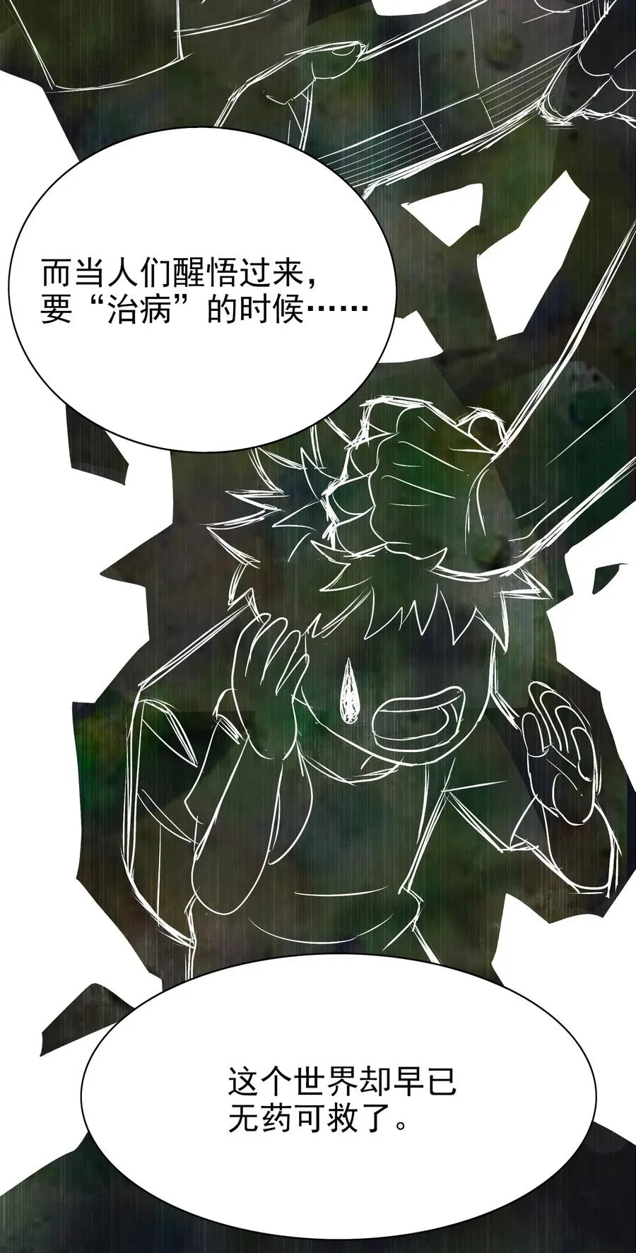 065 朋友你都吃啊？！ 第51页