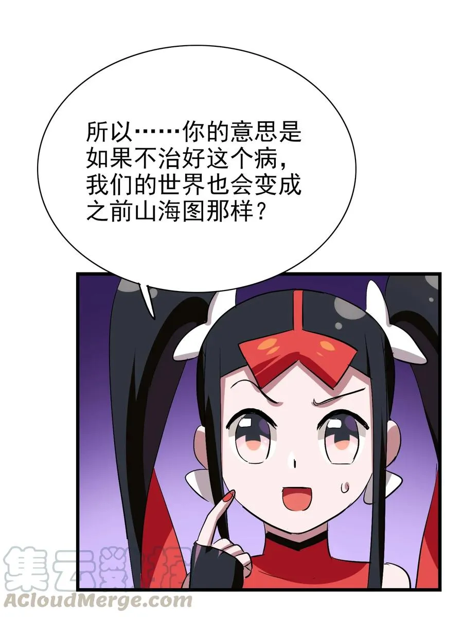 065 朋友你都吃啊？！ 第53页