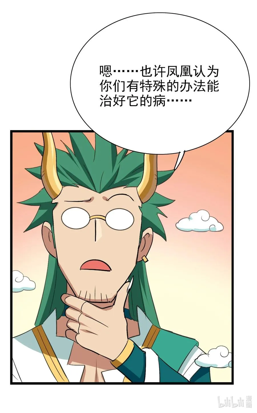 065 朋友你都吃啊？！ 第55页