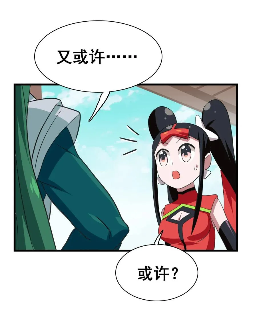 065 朋友你都吃啊？！ 第56页