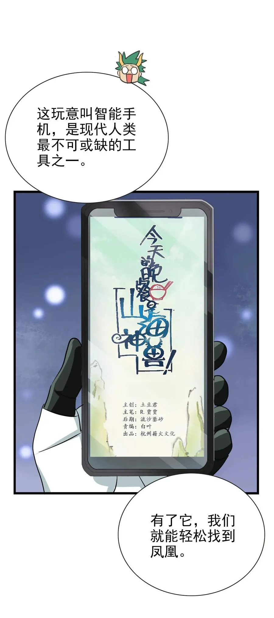066 凤凰宝刀，点击就送！ 第3页
