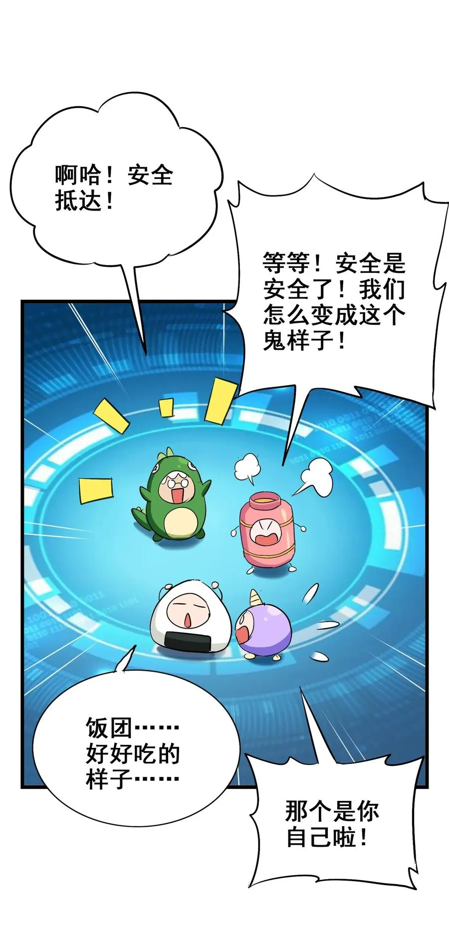 066 凤凰宝刀，点击就送！ 第19页