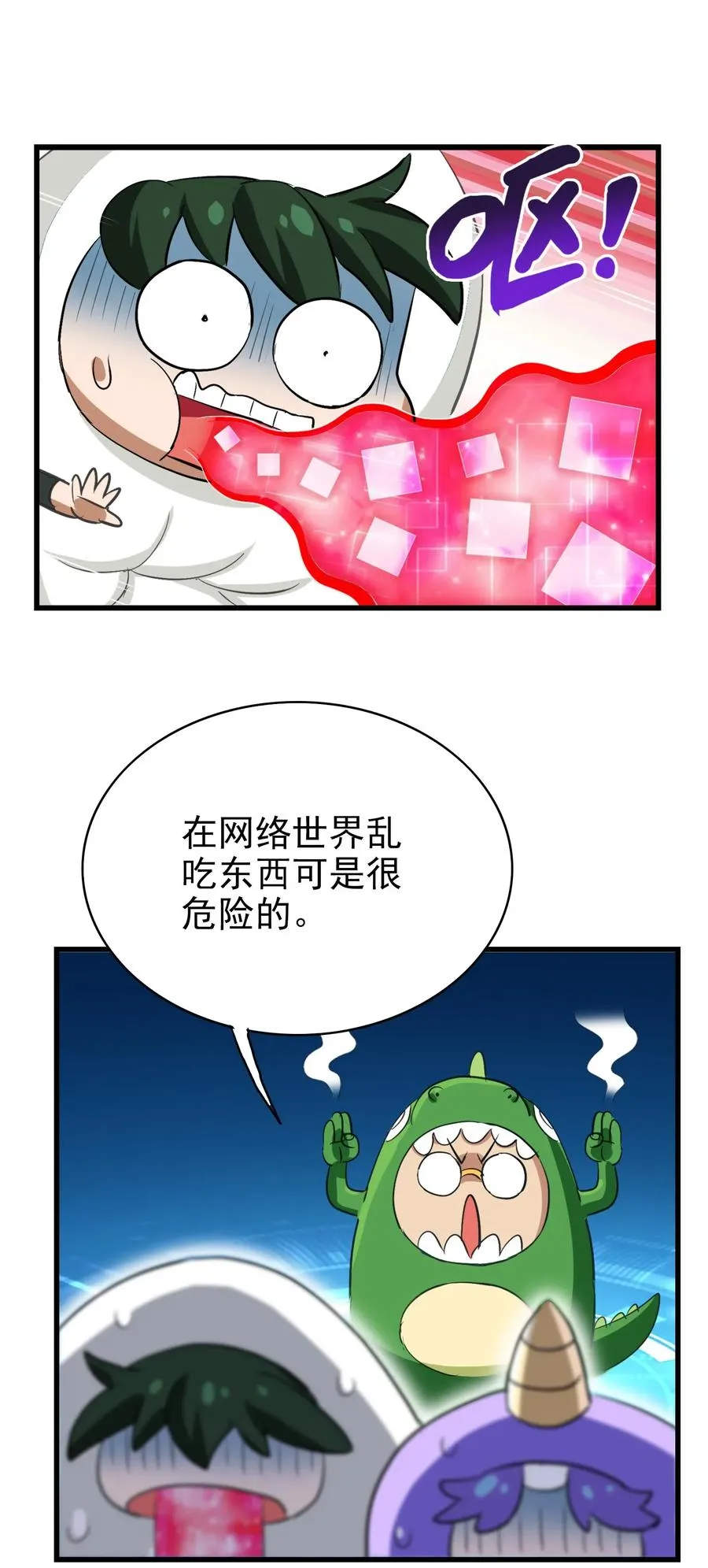 066 凤凰宝刀，点击就送！ 第31页