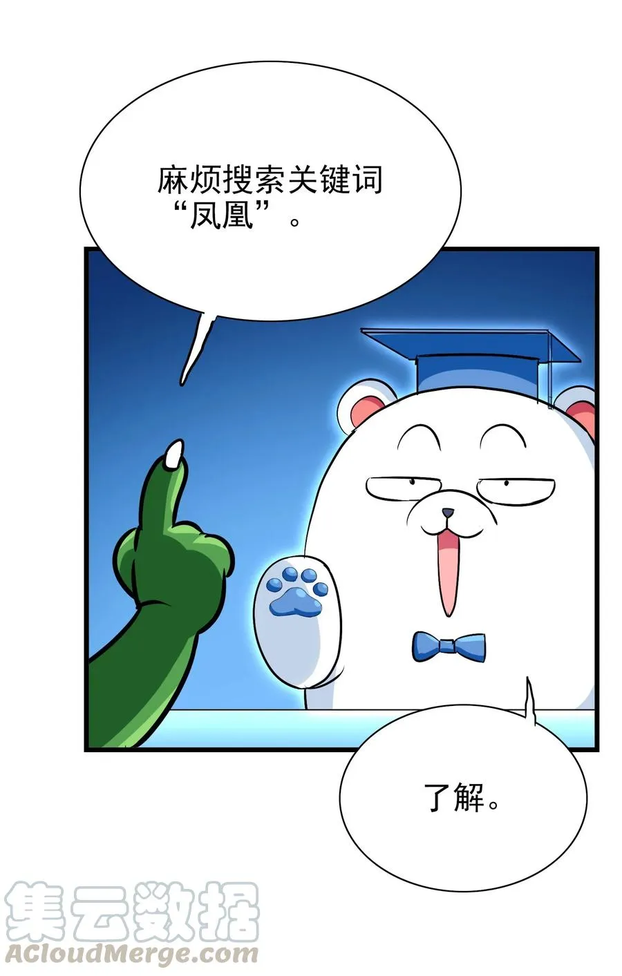 066 凤凰宝刀，点击就送！ 第41页