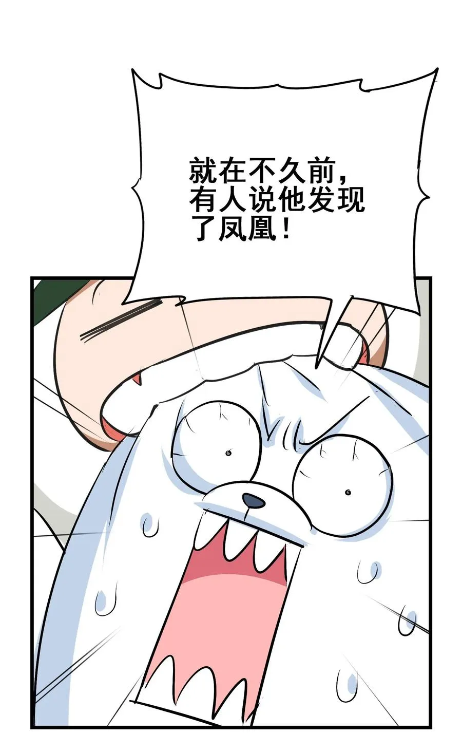 066 凤凰宝刀，点击就送！ 第46页