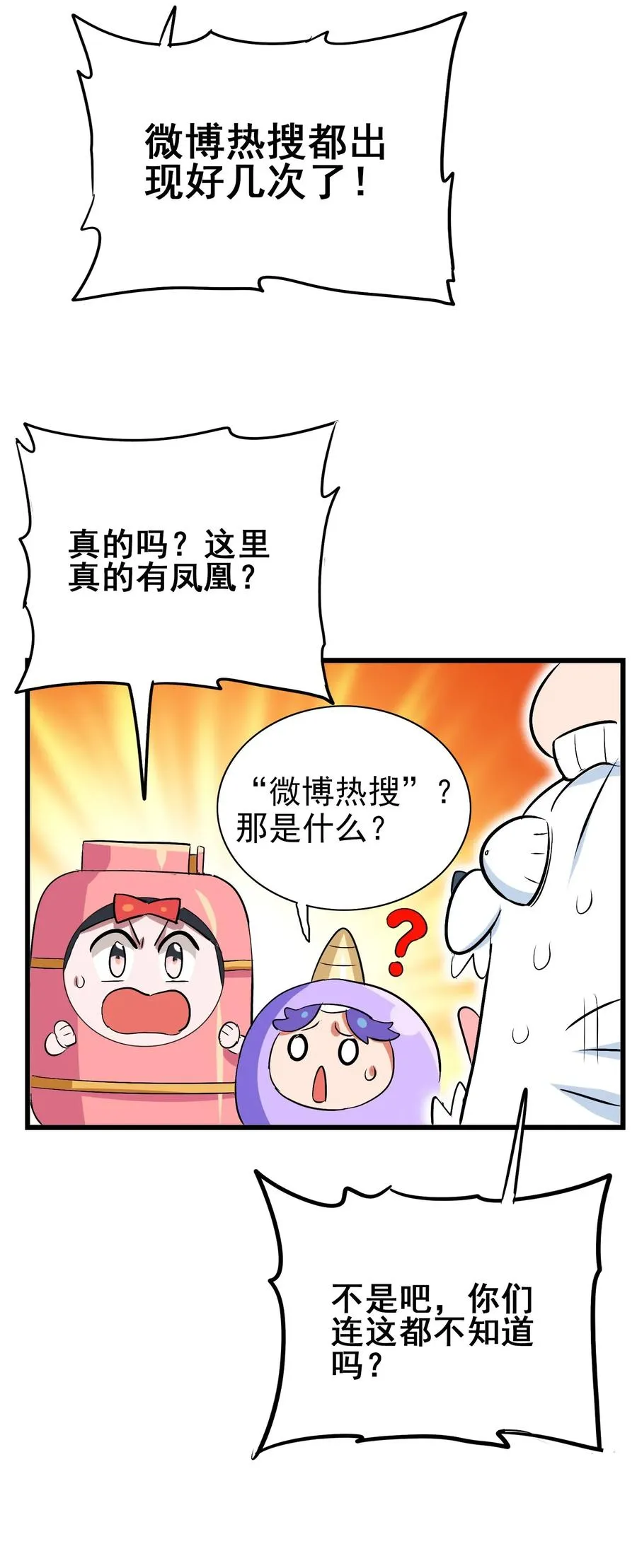 066 凤凰宝刀，点击就送！ 第47页
