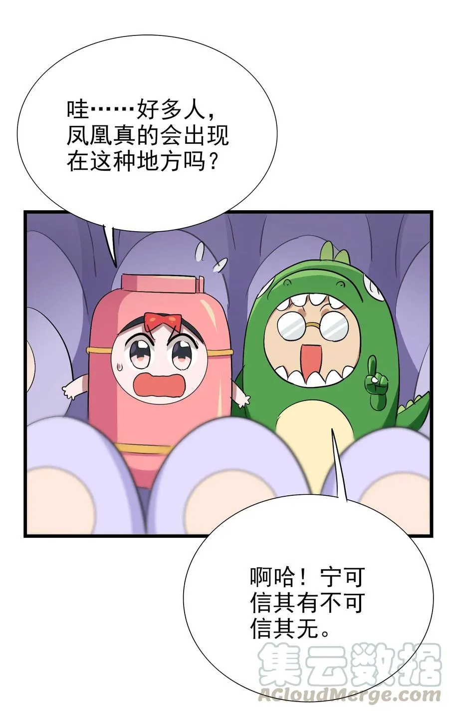067 对不对不重要 第5页