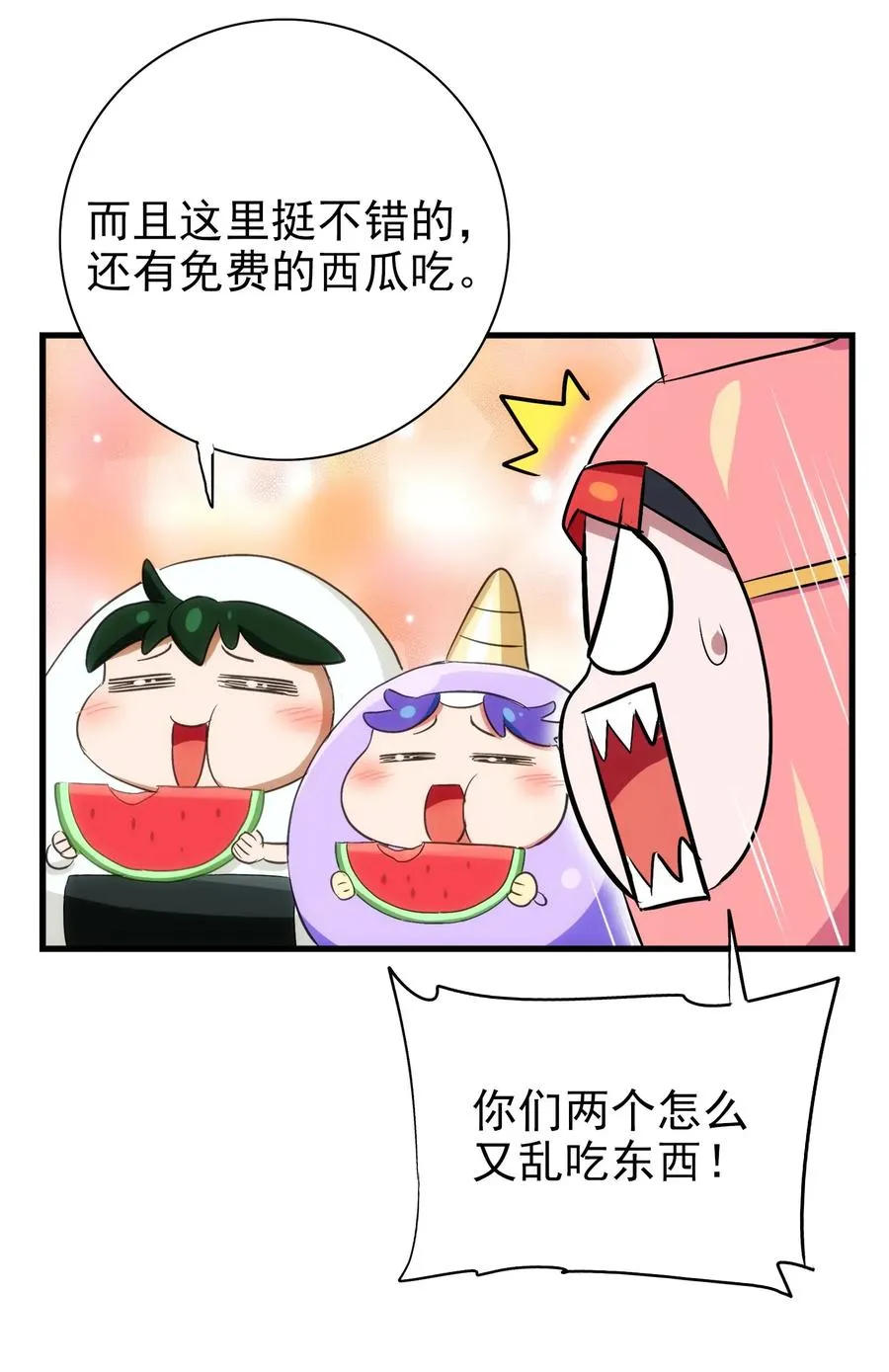 067 对不对不重要 第7页
