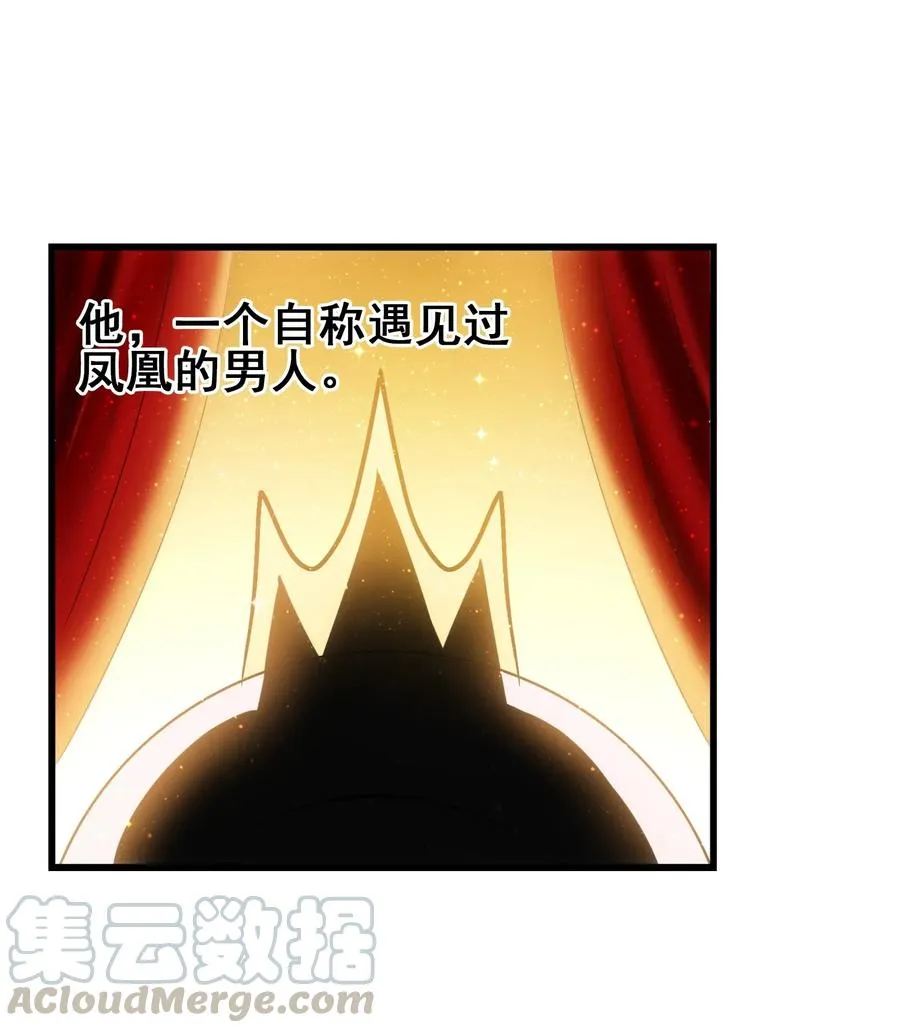 067 对不对不重要 第9页