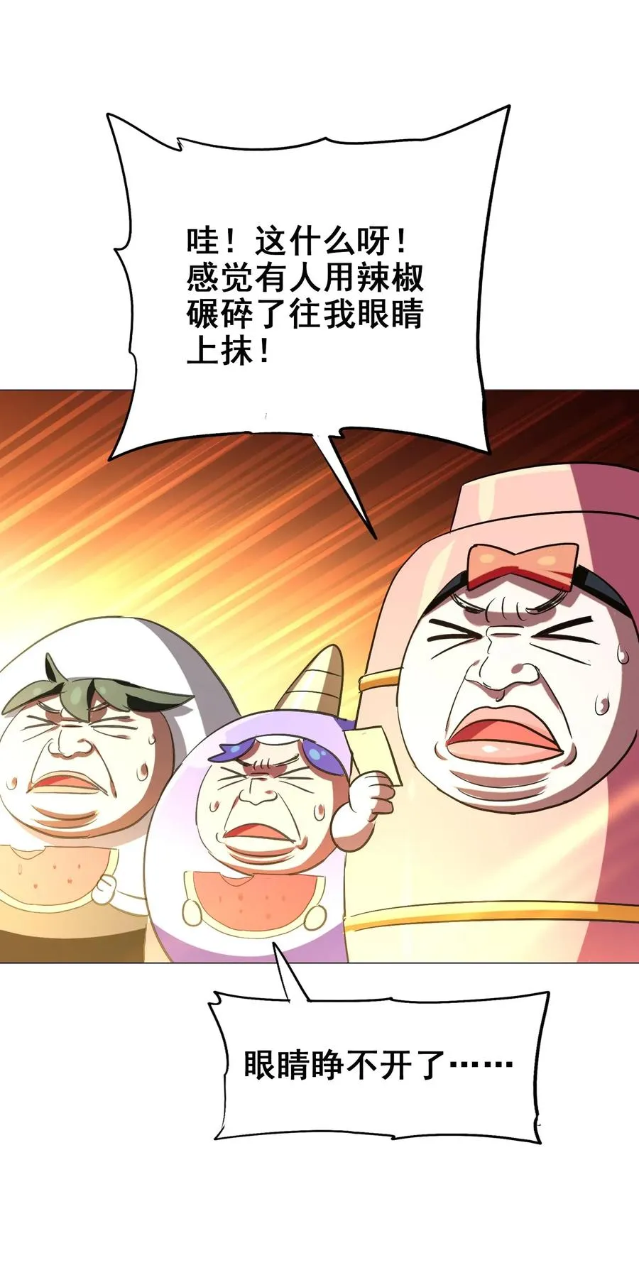 067 对不对不重要 第14页