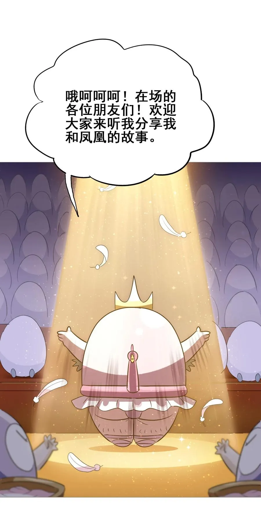 067 对不对不重要 第15页