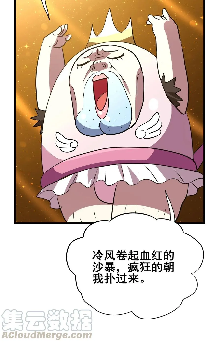 067 对不对不重要 第17页