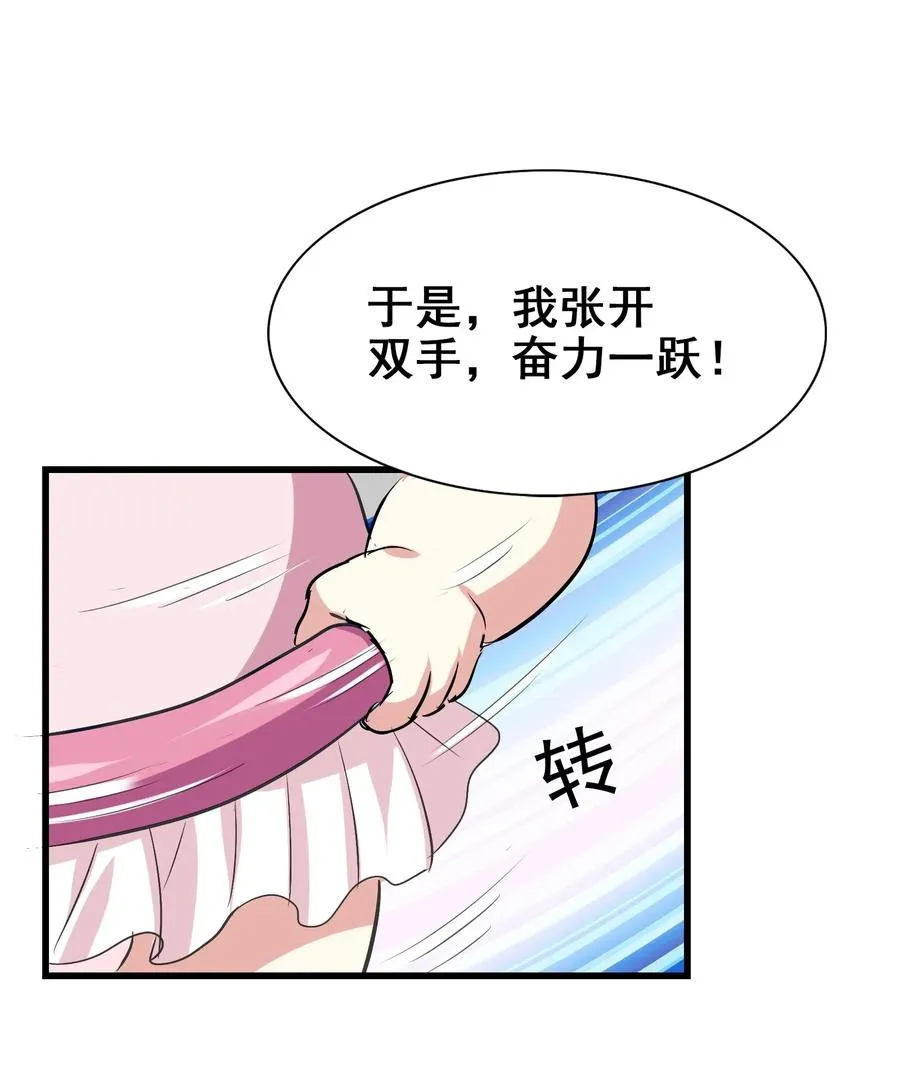 067 对不对不重要 第19页