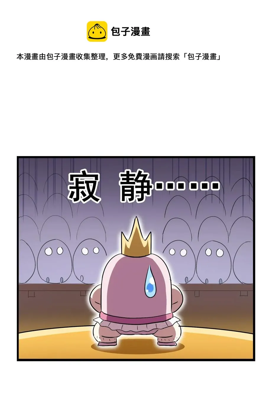 067 对不对不重要 第22页