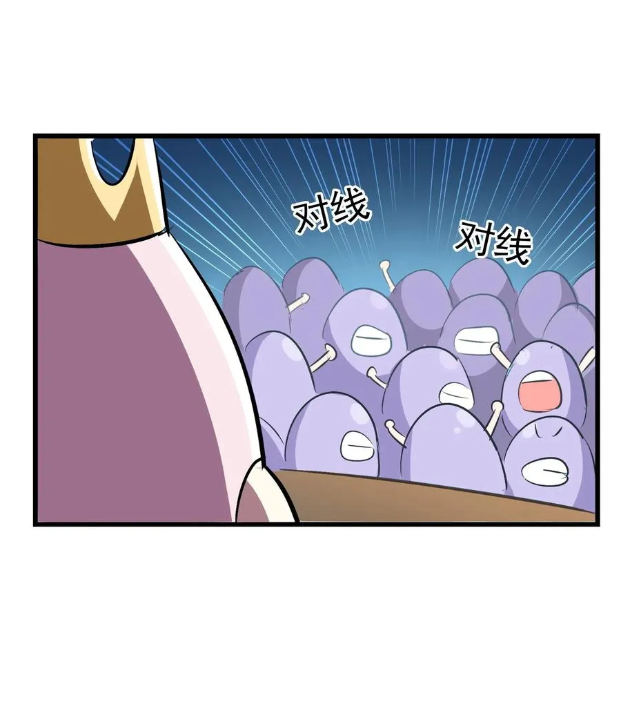 067 对不对不重要 第38页