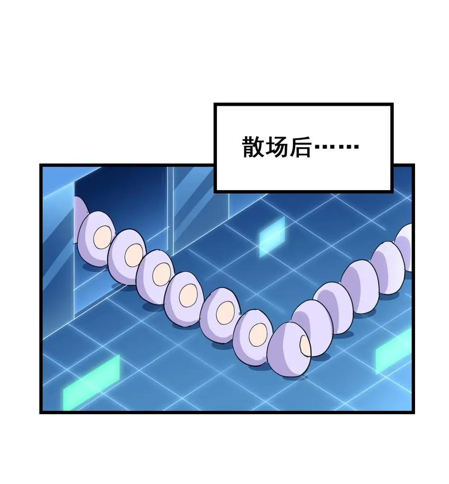 067 对不对不重要 第40页