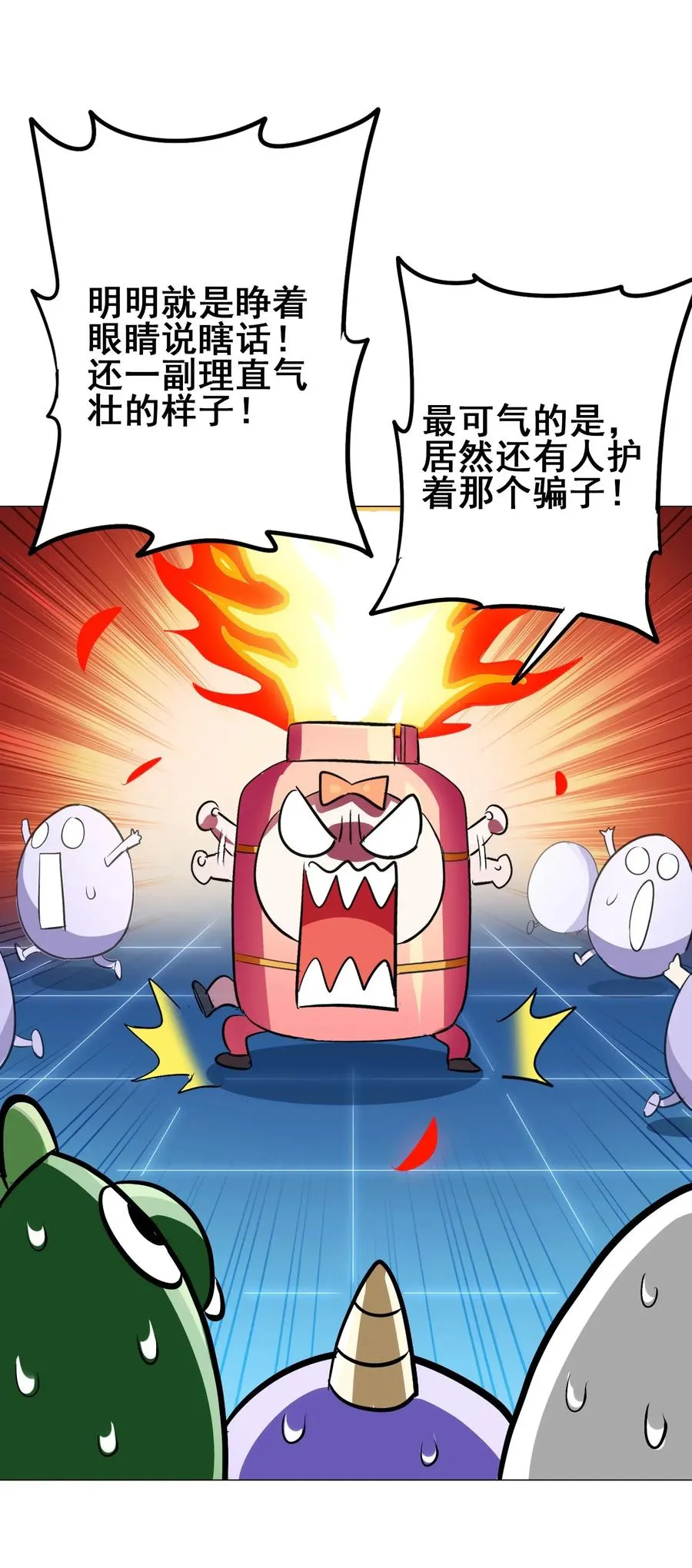 067 对不对不重要 第42页
