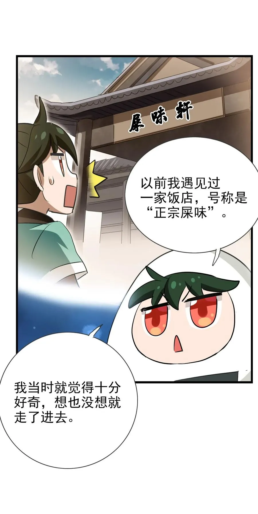 067 对不对不重要 第44页