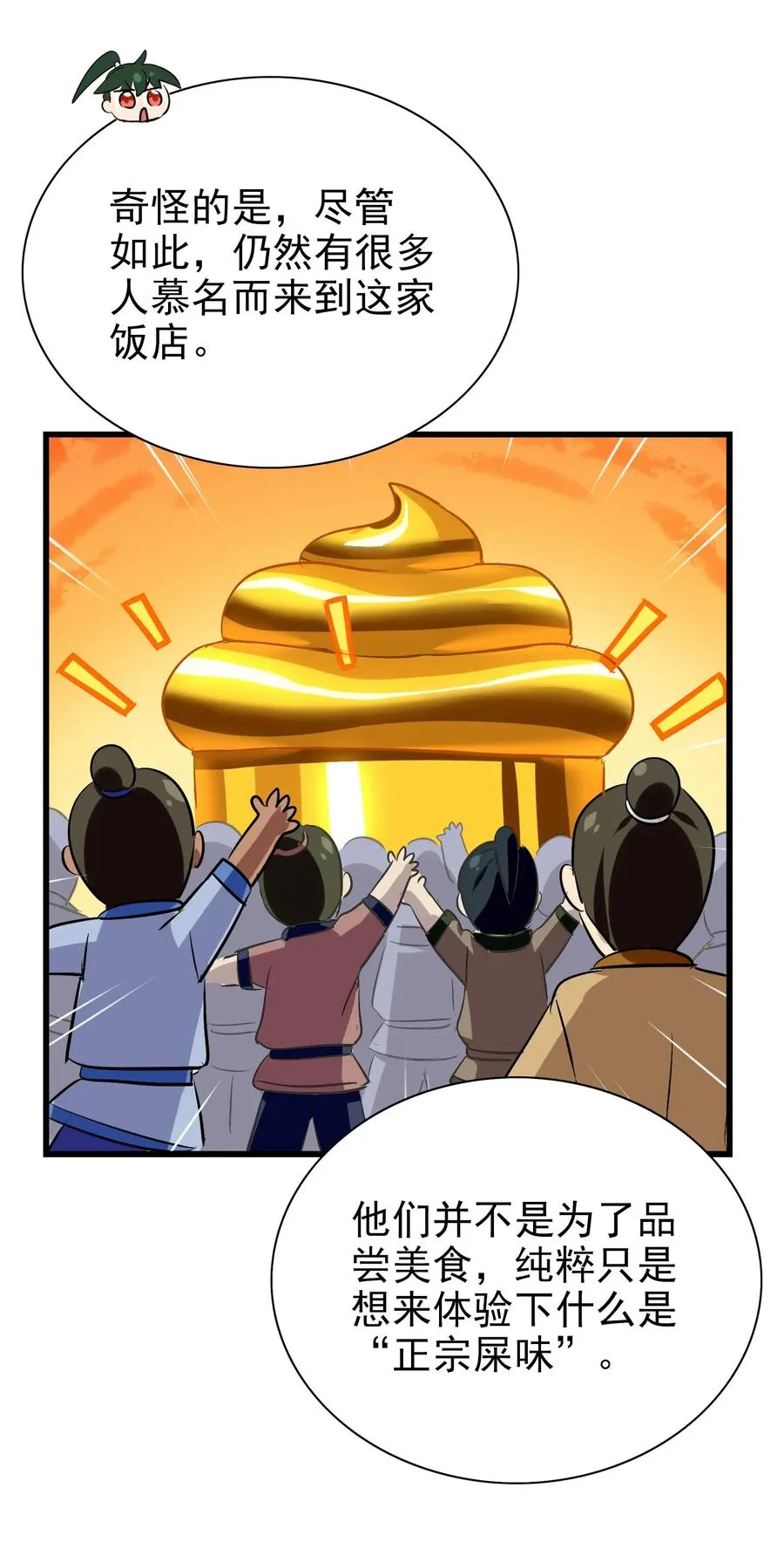 067 对不对不重要 第46页