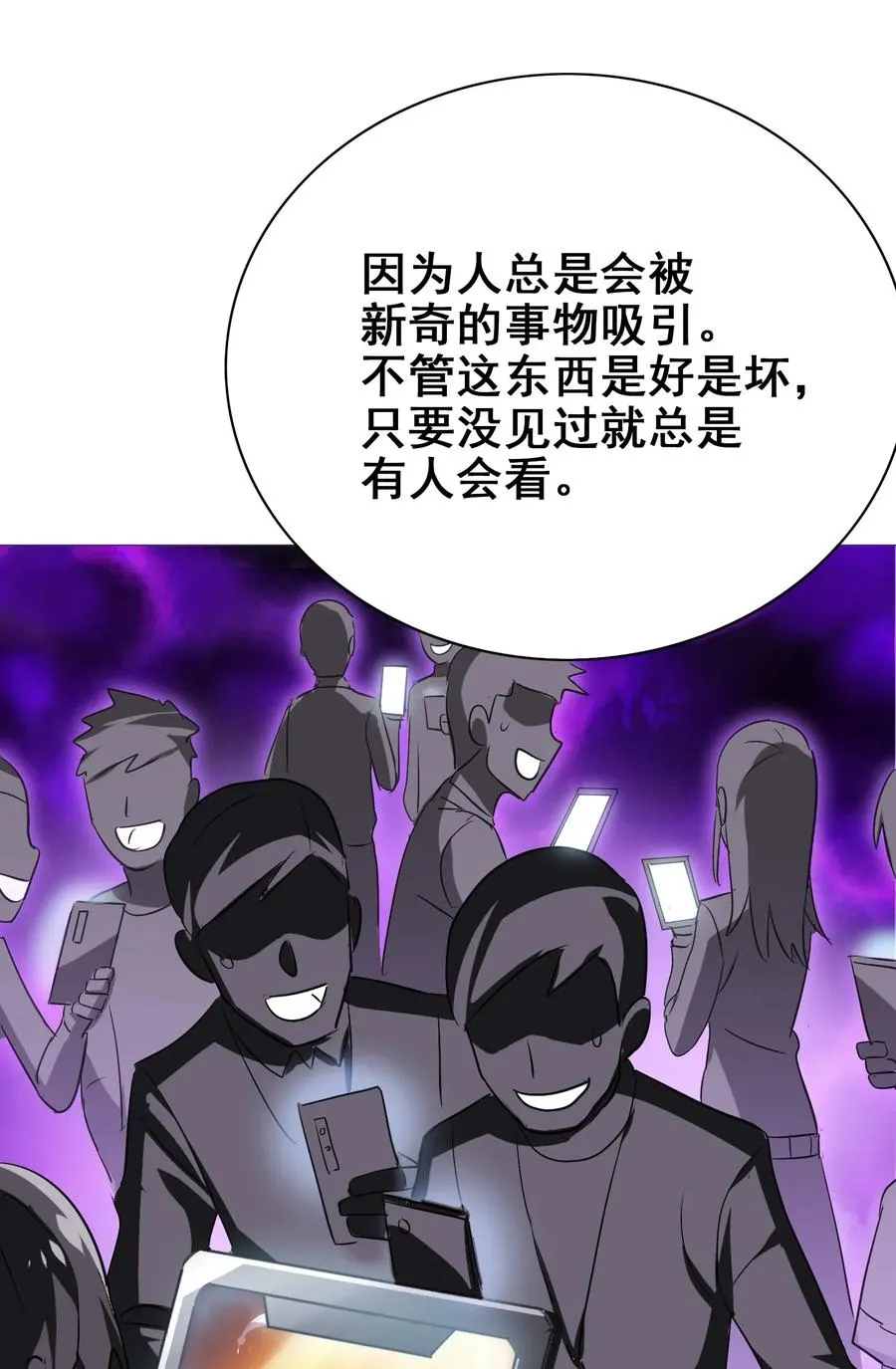 067 对不对不重要 第48页