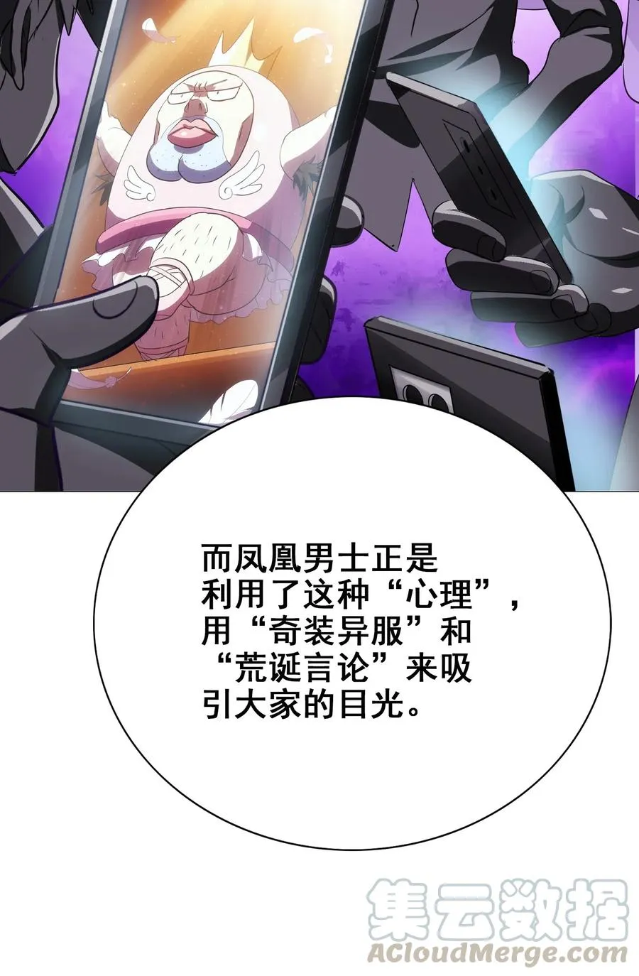 067 对不对不重要 第49页