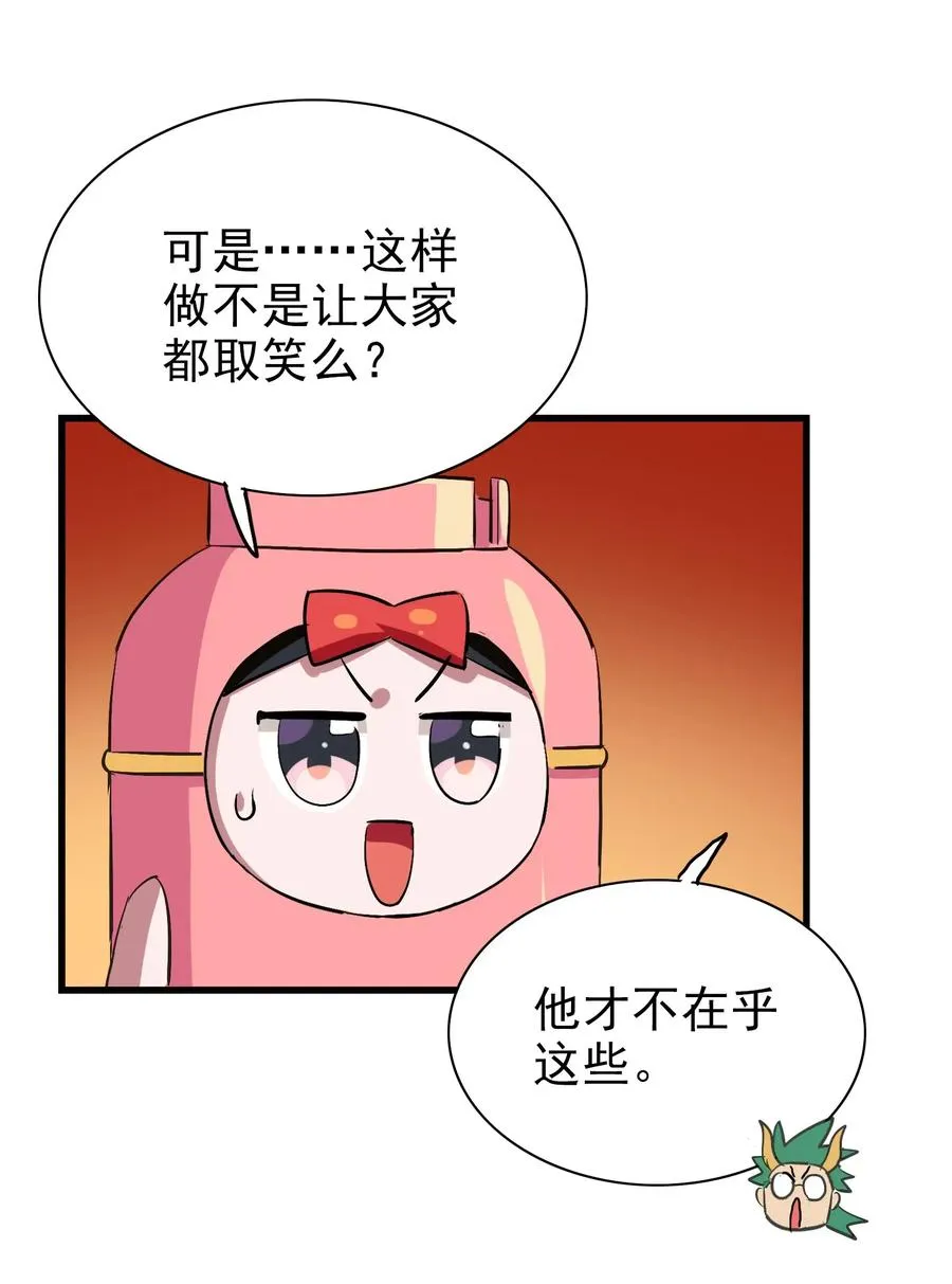 067 对不对不重要 第50页