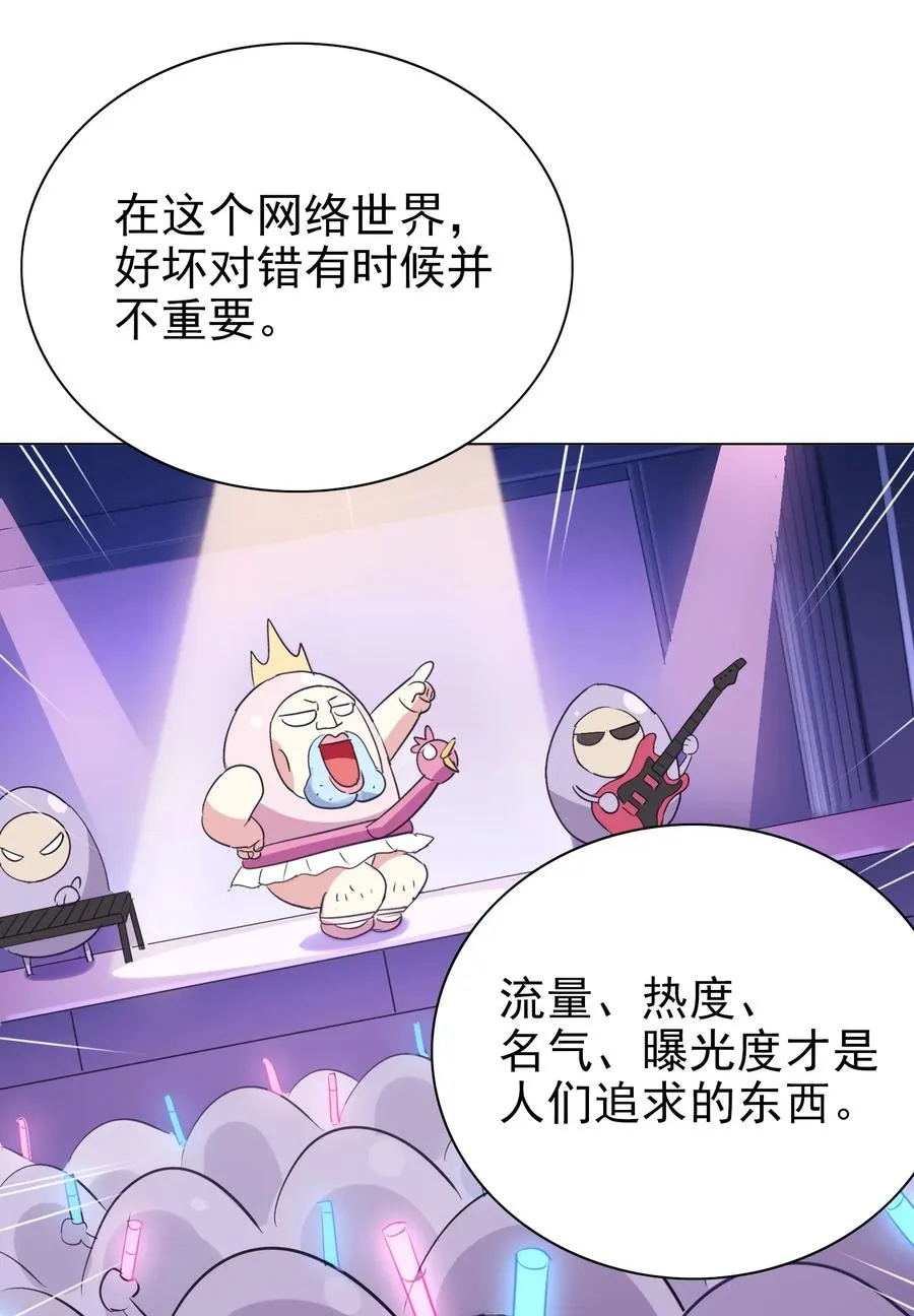 067 对不对不重要 第51页