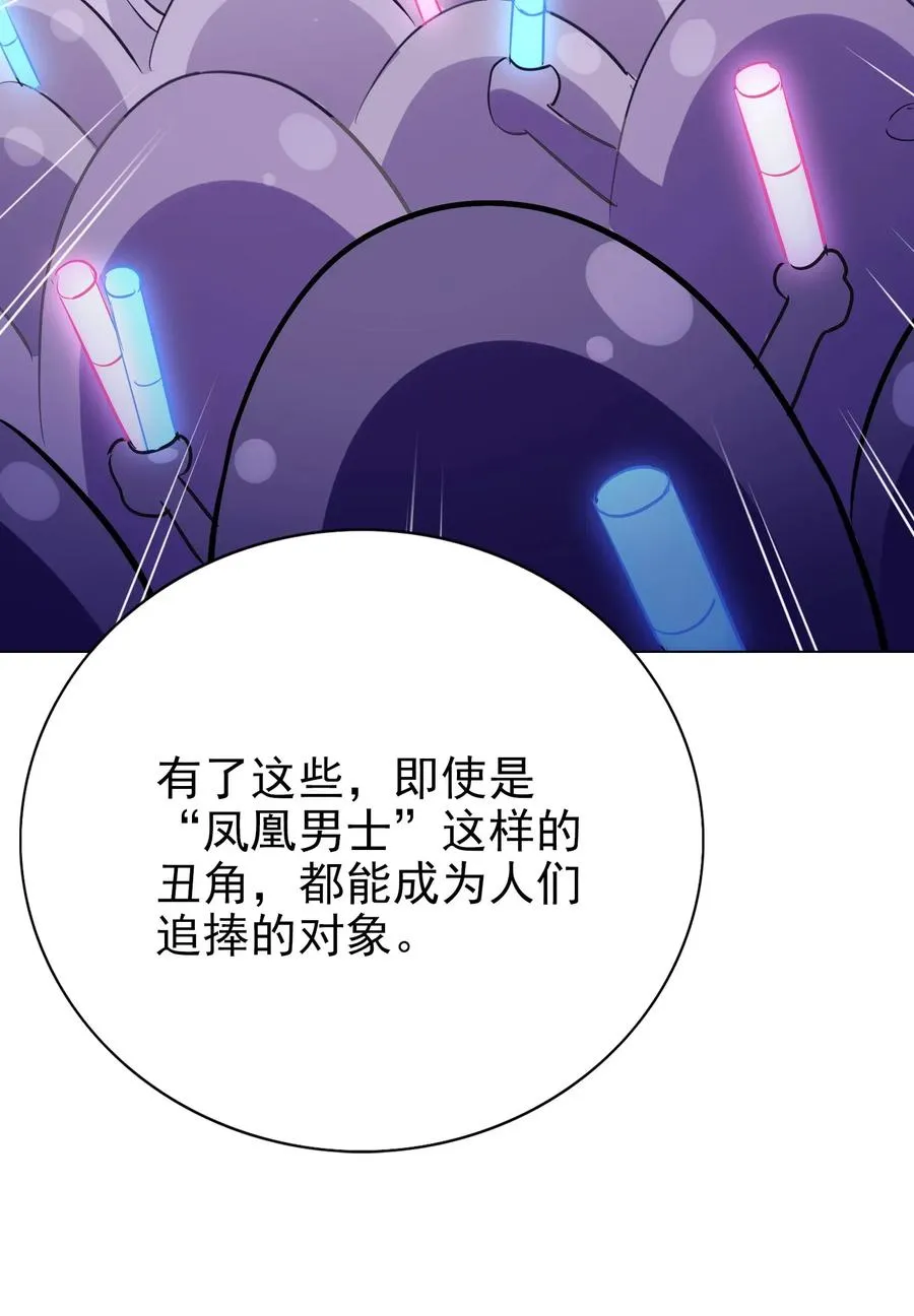 067 对不对不重要 第52页