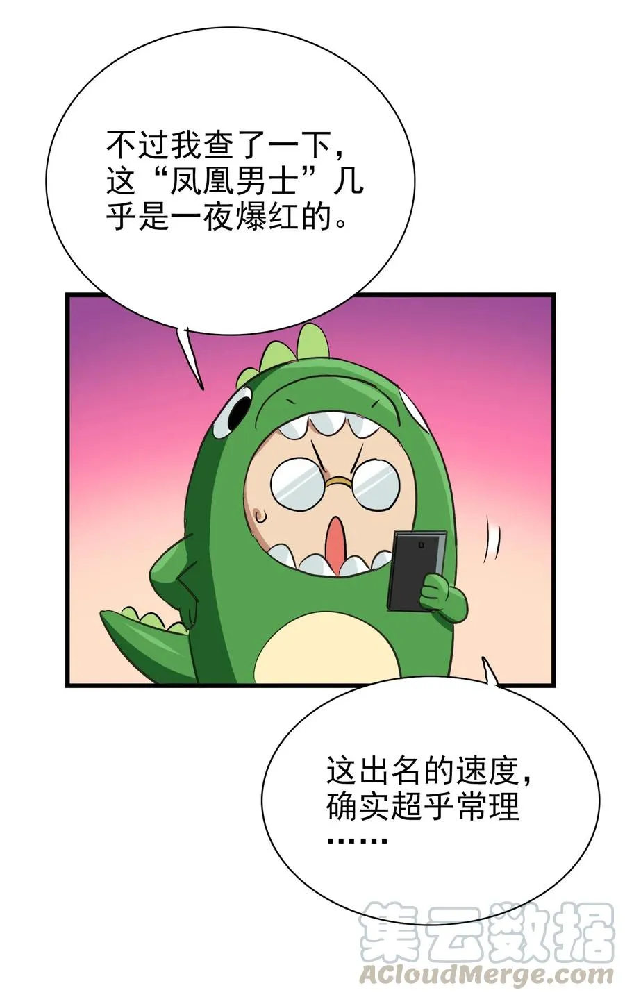 067 对不对不重要 第53页
