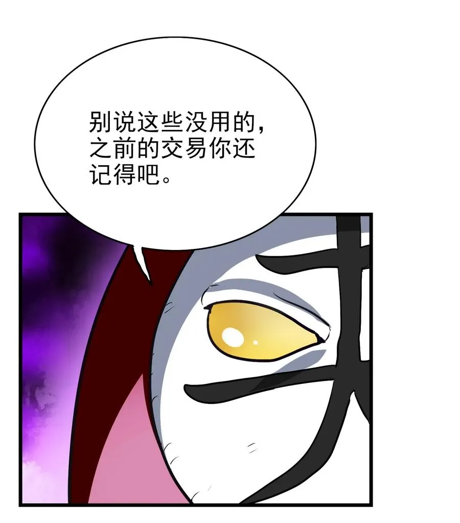 067 对不对不重要 第60页