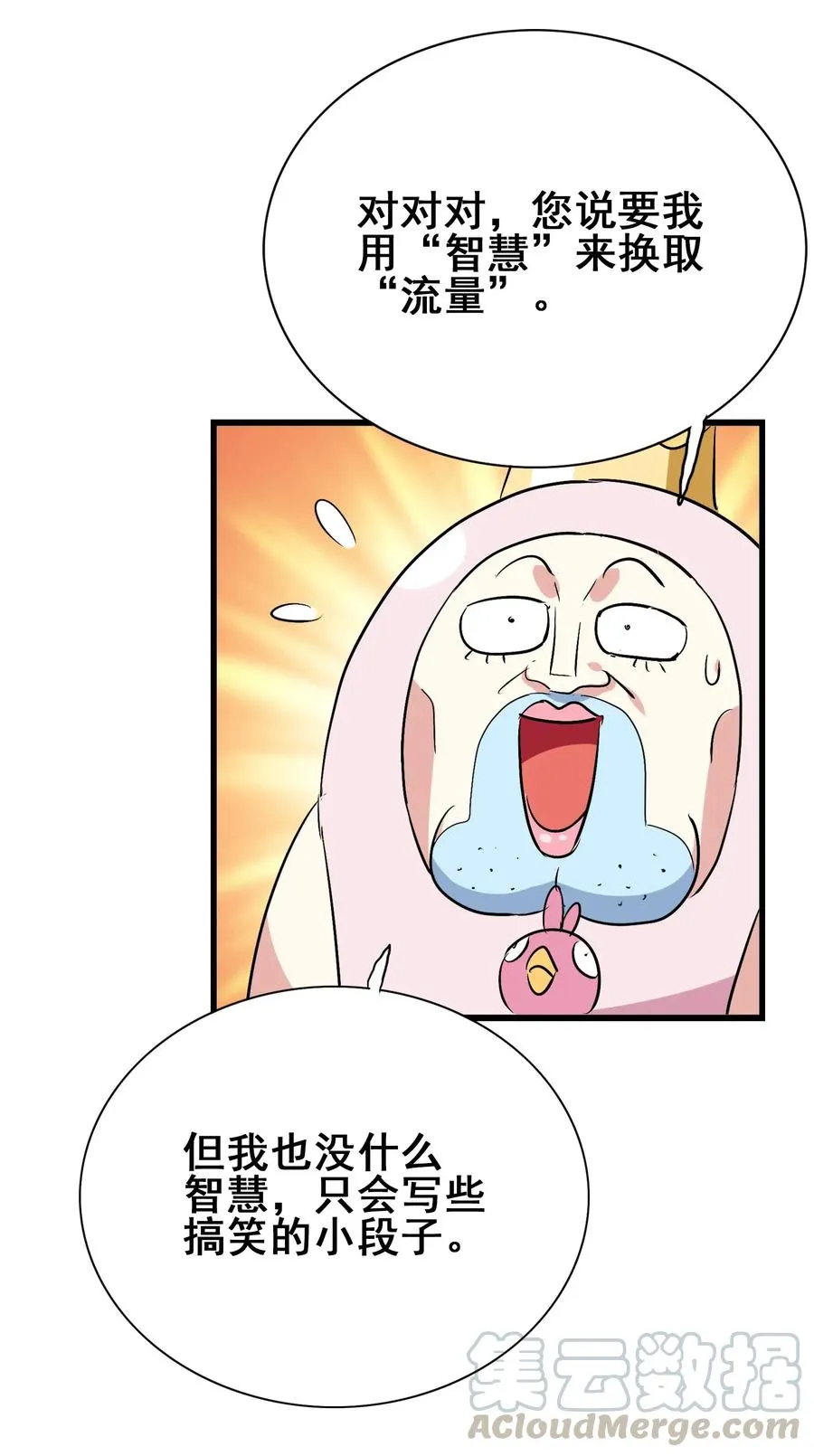 067 对不对不重要 第61页