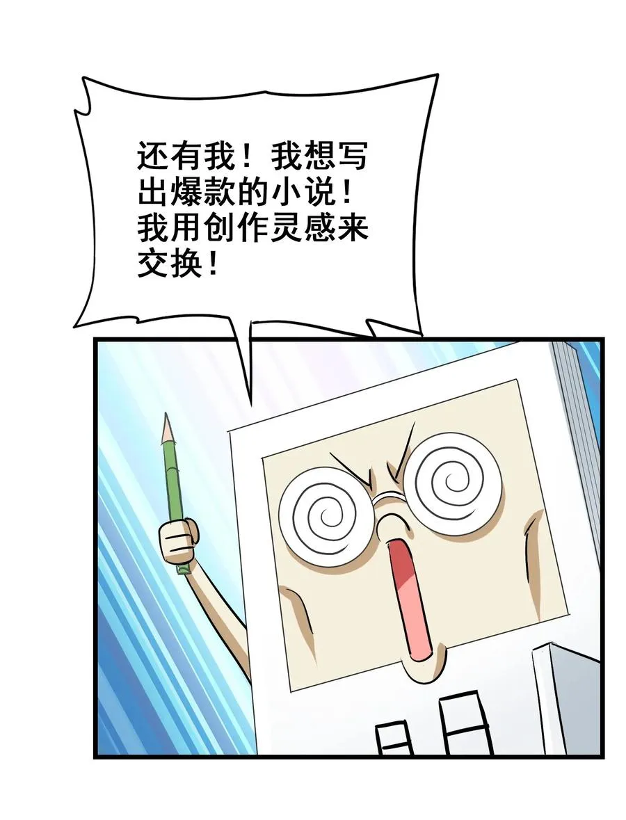 068 智慧套餐 第20页