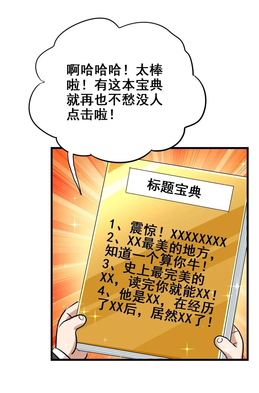 068 智慧套餐 第23页