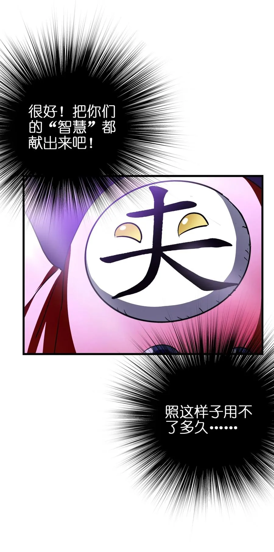 068 智慧套餐 第27页