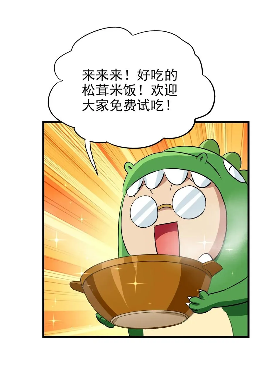 068 智慧套餐 第36页