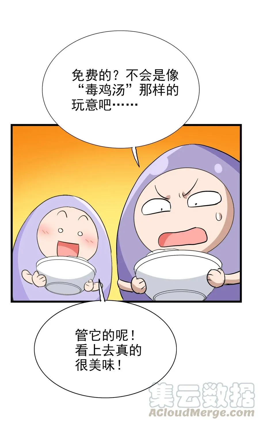 068 智慧套餐 第37页