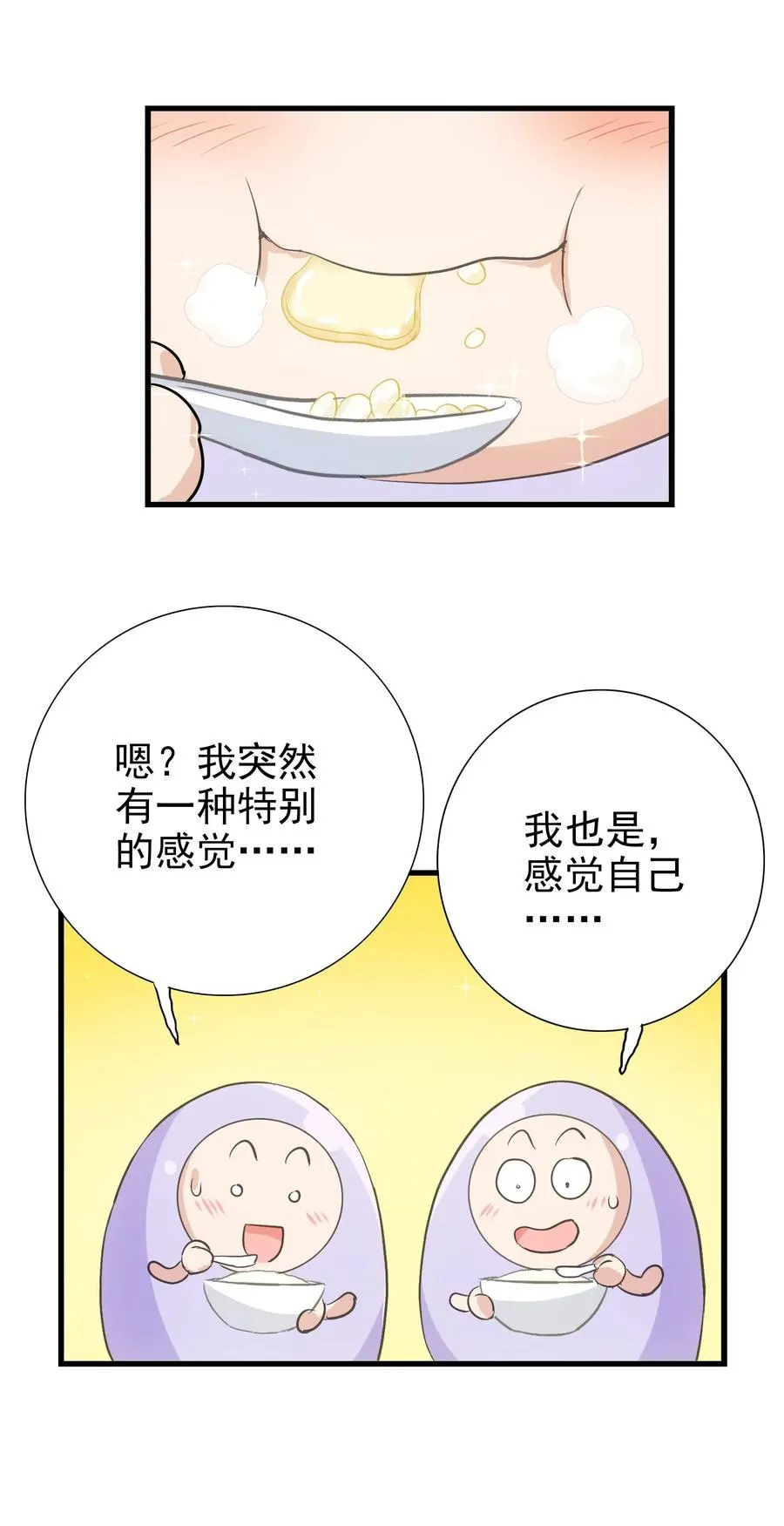 068 智慧套餐 第38页